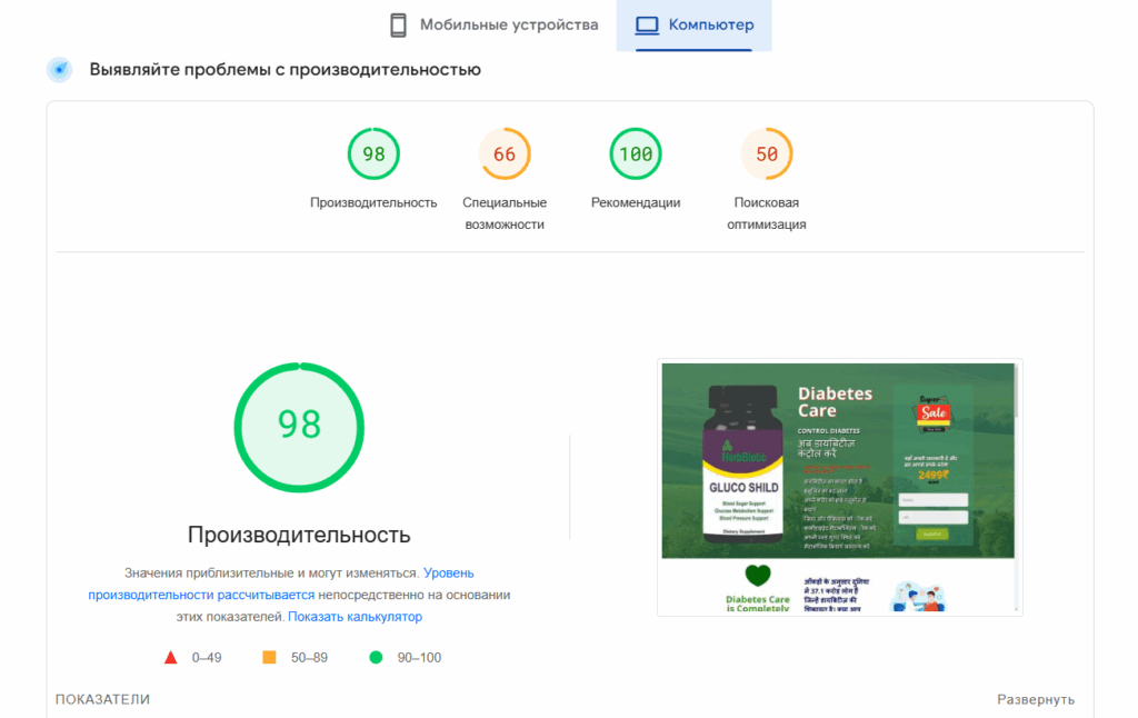 Оптимизация лендингов в арбитраже трафика